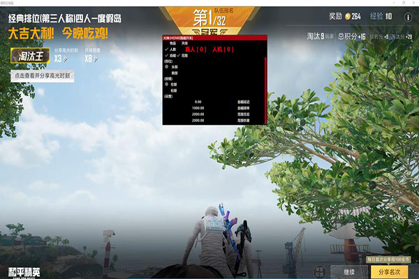 CF爱心辅助软件效果